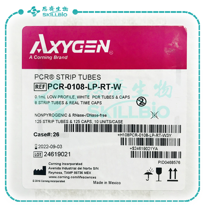 Axygen-0.1白色八排-5.jpg