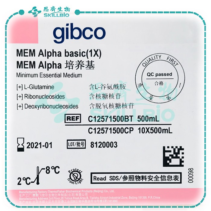 Gibco-12571500BT-4.jpg